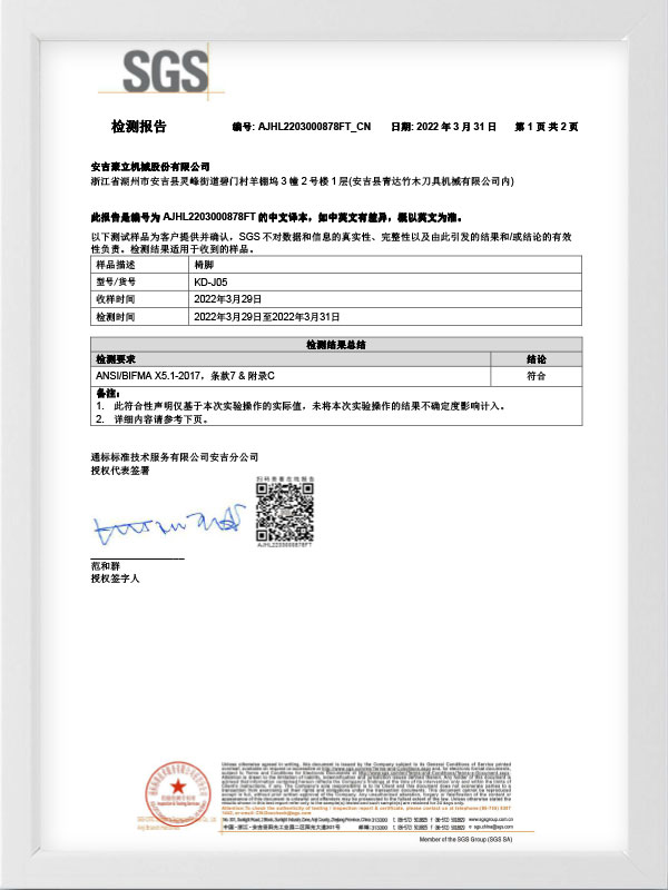 SGS Test Certificate