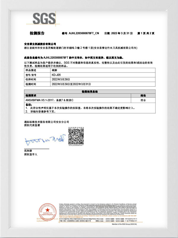 SGS Test Certificate