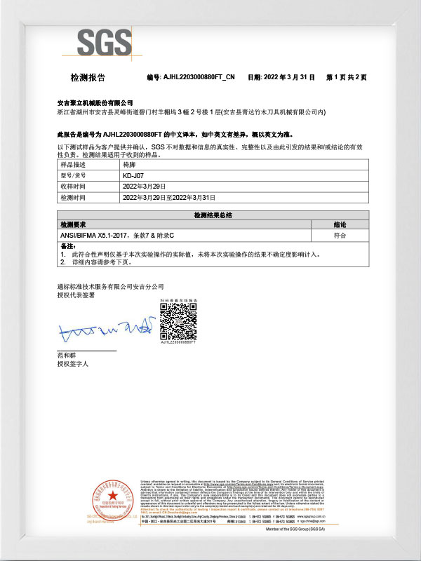 SGS Test Certificate