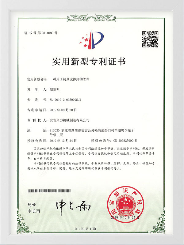 Patent Certificate