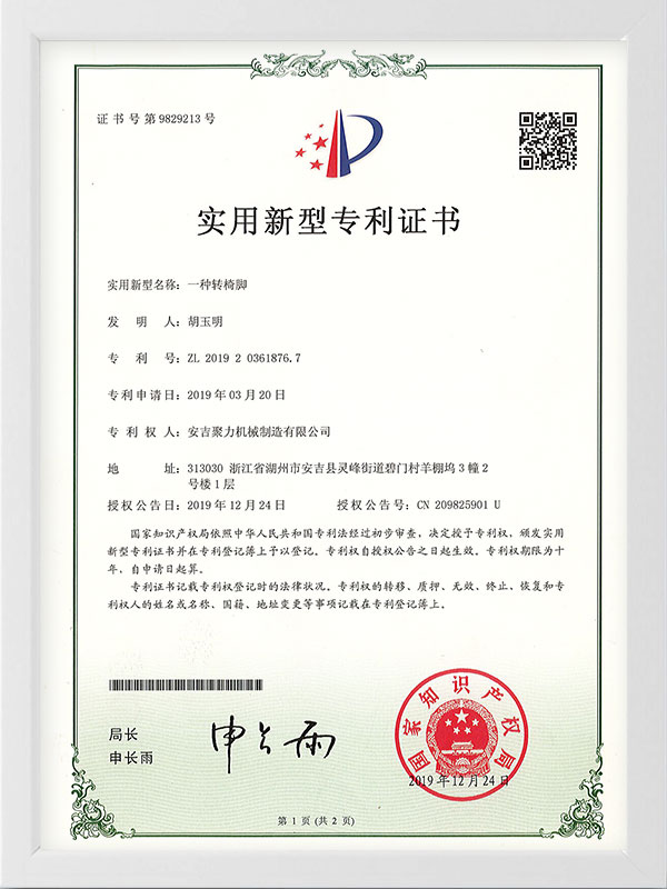 Patent Certificate