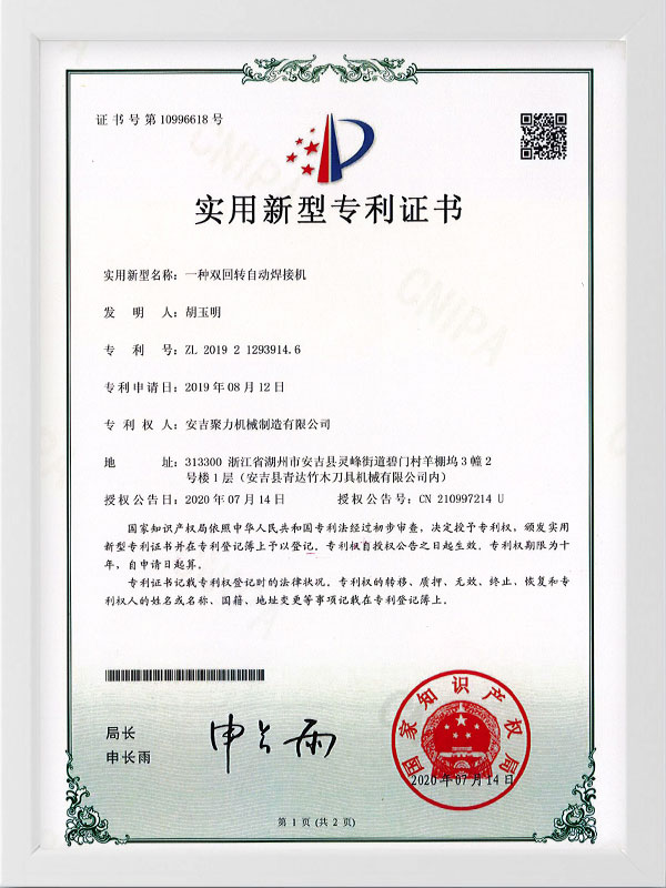 Patent Certificate